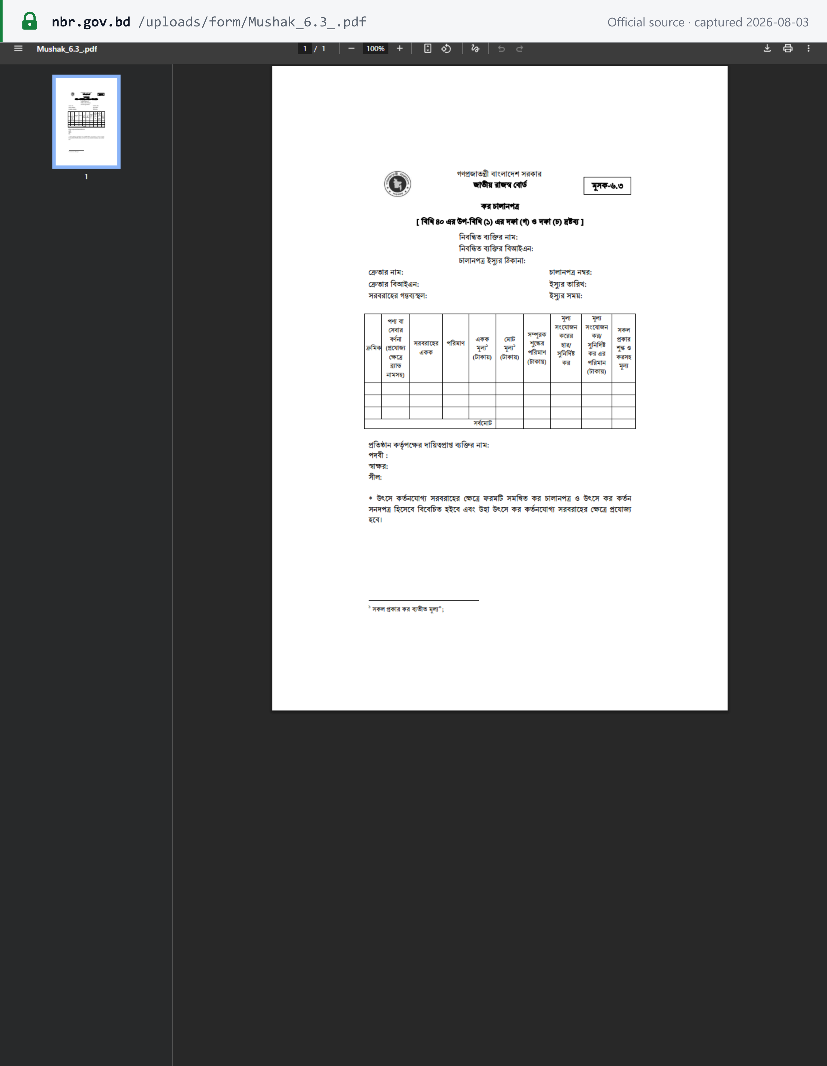 Source snapshot — NBR Form Mushak-6.3, the prescribed tax invoice, showing its own rule 40(1)(c)/(e) citation