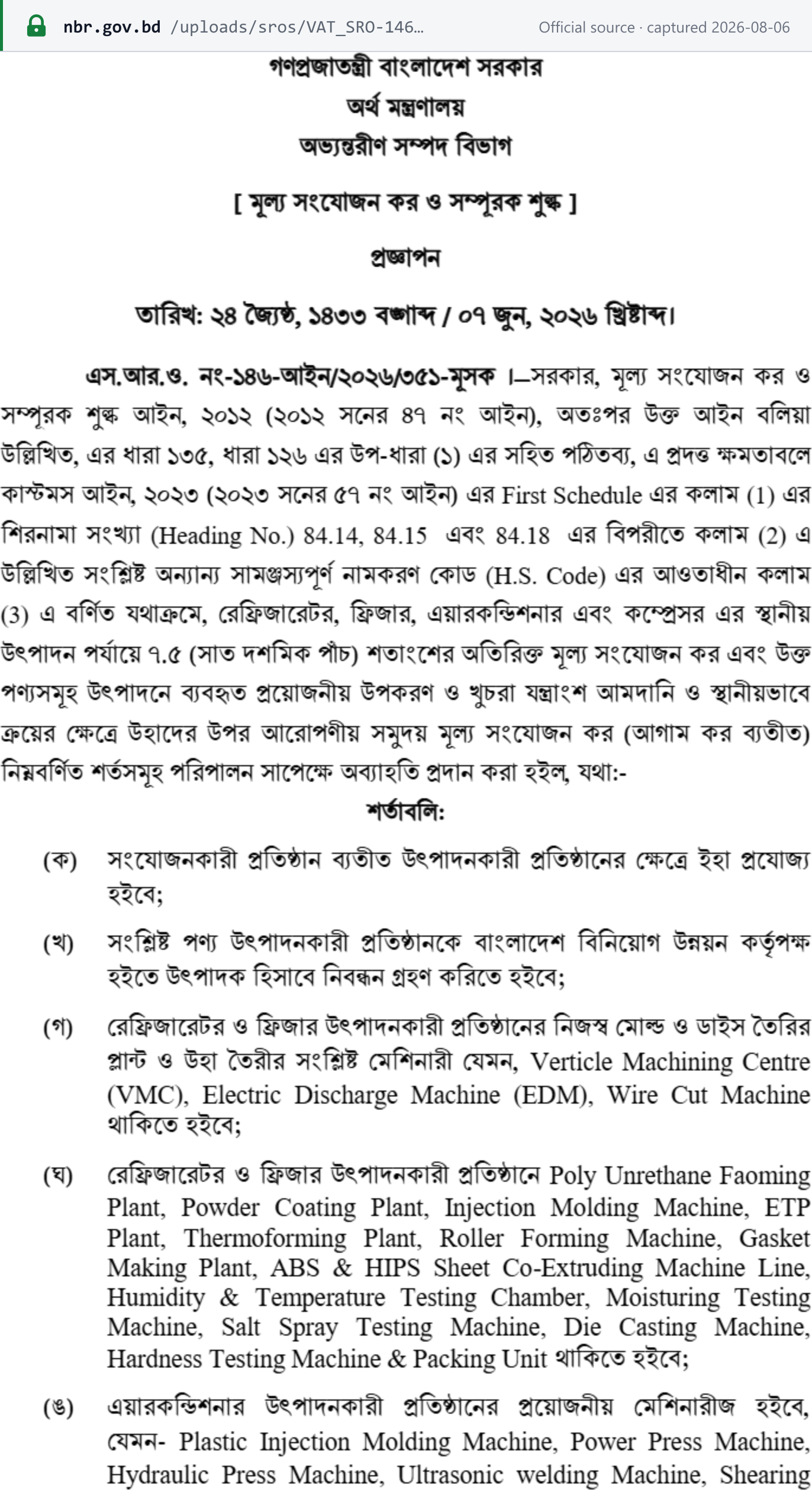 Source snapshot — SRO 146 — VAT capped at 7.5% for local appliance manufacture