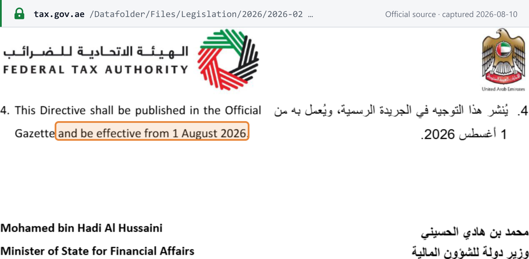 Source snapshot — FTA Directive on Tax Transactions No. 2 of 2026, clause 4: the Directive is published in the Official Gazette "and be effective from 1 August 2026"