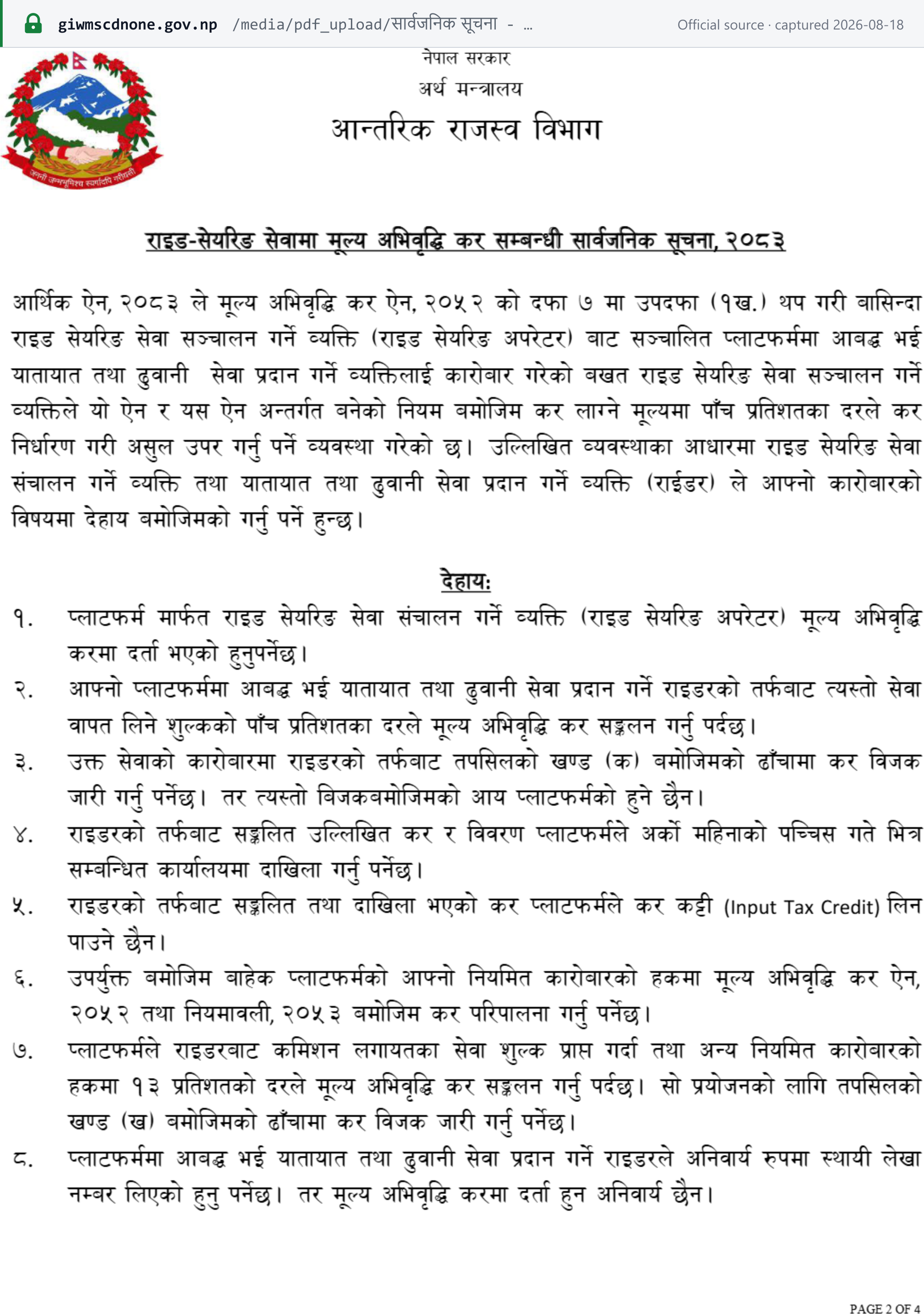 Source snapshot — IRD public notice on VAT in ride-sharing services 2083: the platform collects 5% VAT on the fee charged for the rider's transport and delivery service on the rider's behalf, the income under that invoice is not the platform's, and 13% applies to the commission and other service fees the platform charges
