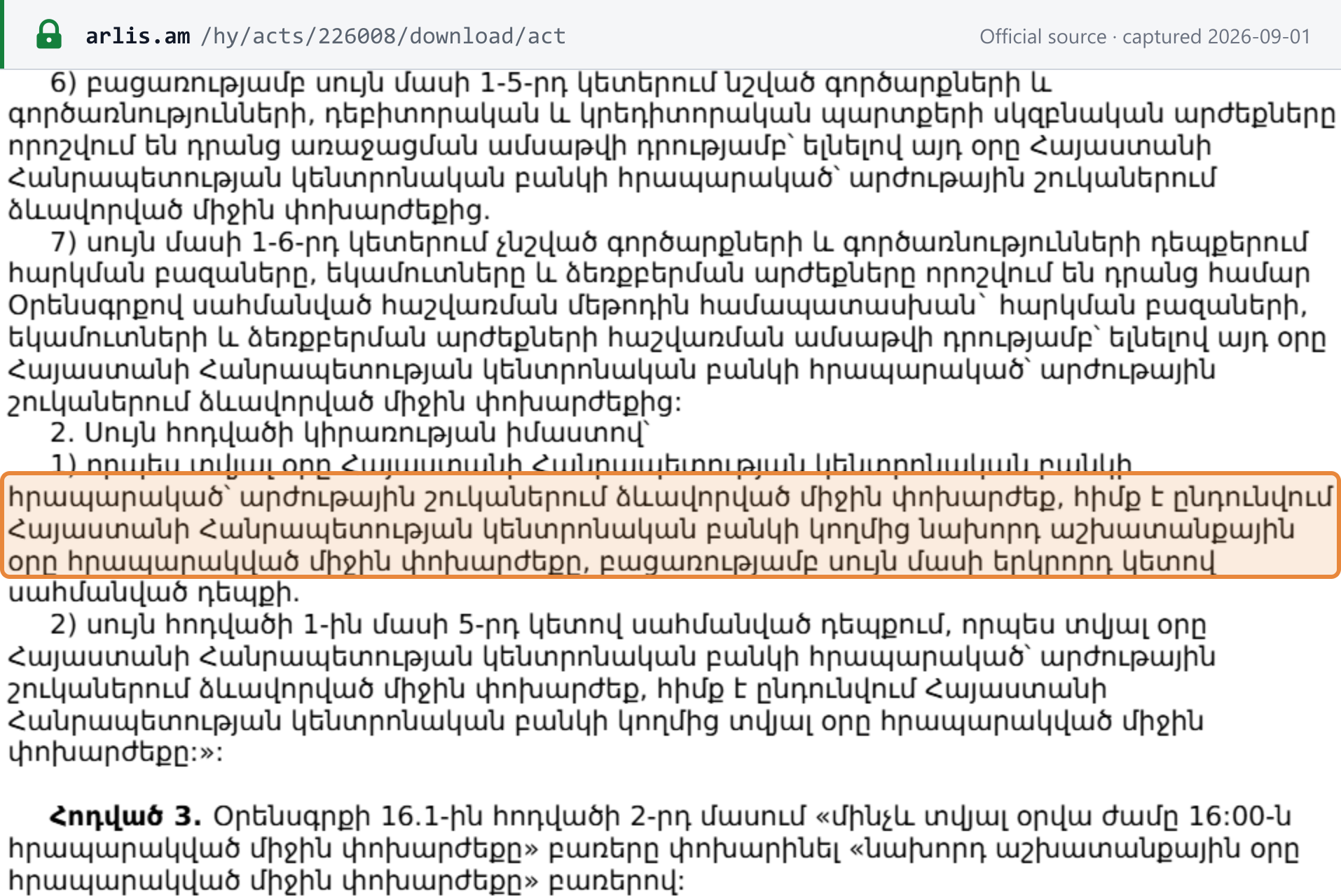 Source snapshot — Law ՀՕ-234-Ն, Tax Code Article 16(2)(1) (in force 1 July 2026): the CBA average rate published on the previous business day is used (boxed), except for the case in point 2