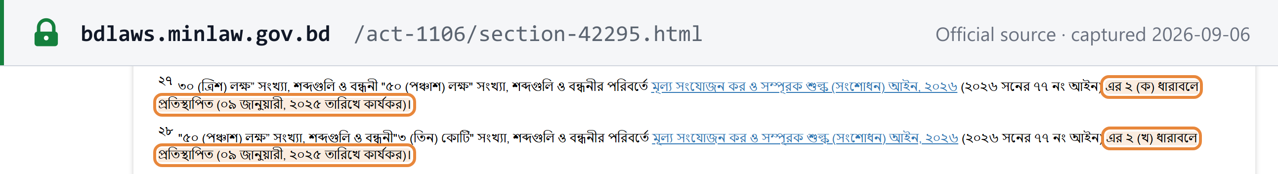 Source snapshot — the amendment footnotes to the same section: BDT 3,000,000 substituted for BDT 5,000,000 in clause (48), and BDT 5,000,000 substituted for BDT 30,000,000 in clause (57), both by the VAT and Supplementary Duty (Amendment) Act 2026 with effect from 9 January 2025