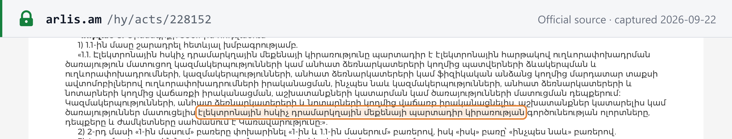 Source snapshot — Law ՀՕ-309-Ն, new Tax Code Article 380.1(1.1) (mandate timeline, from 1 January 2027): the areas of activity, cases and deadlines of mandatory electronic cash-register use (boxed) are set by the Government
