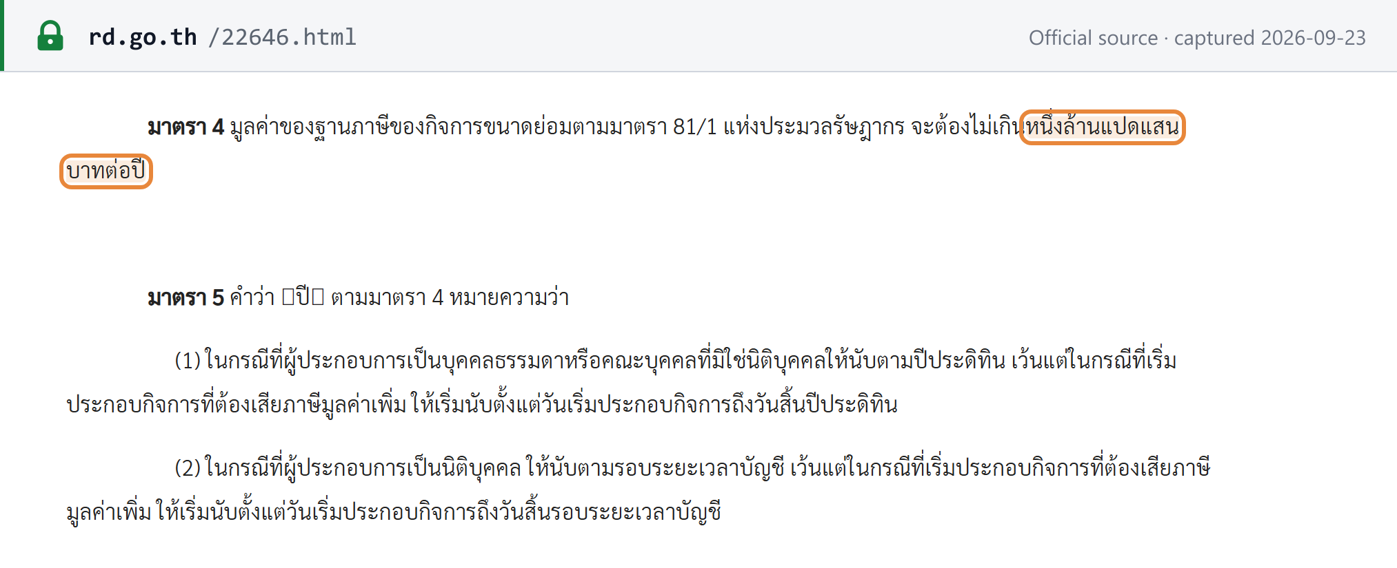 Source snapshot — Royal Decree No. 432 B.E. 2548, sections 4–5: the small-business VAT ceiling of THB 1.8 million a year