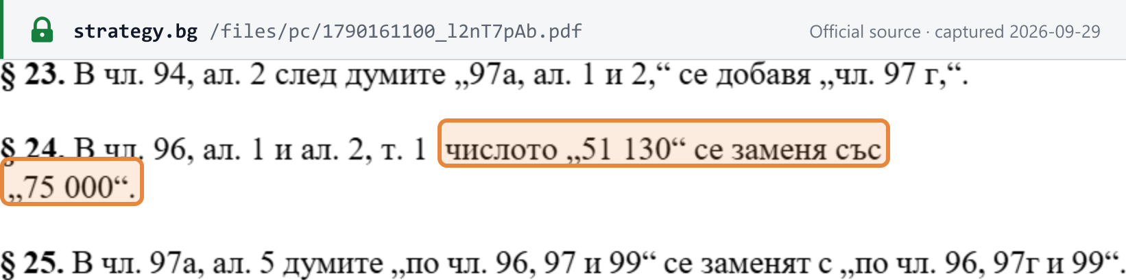 Source snapshot — Ministry of Finance draft amending the VAT Act, § 24: in art. 96(1) and (2)(1) the figure "51 130" would be replaced by "75 000" (proposed, not law)