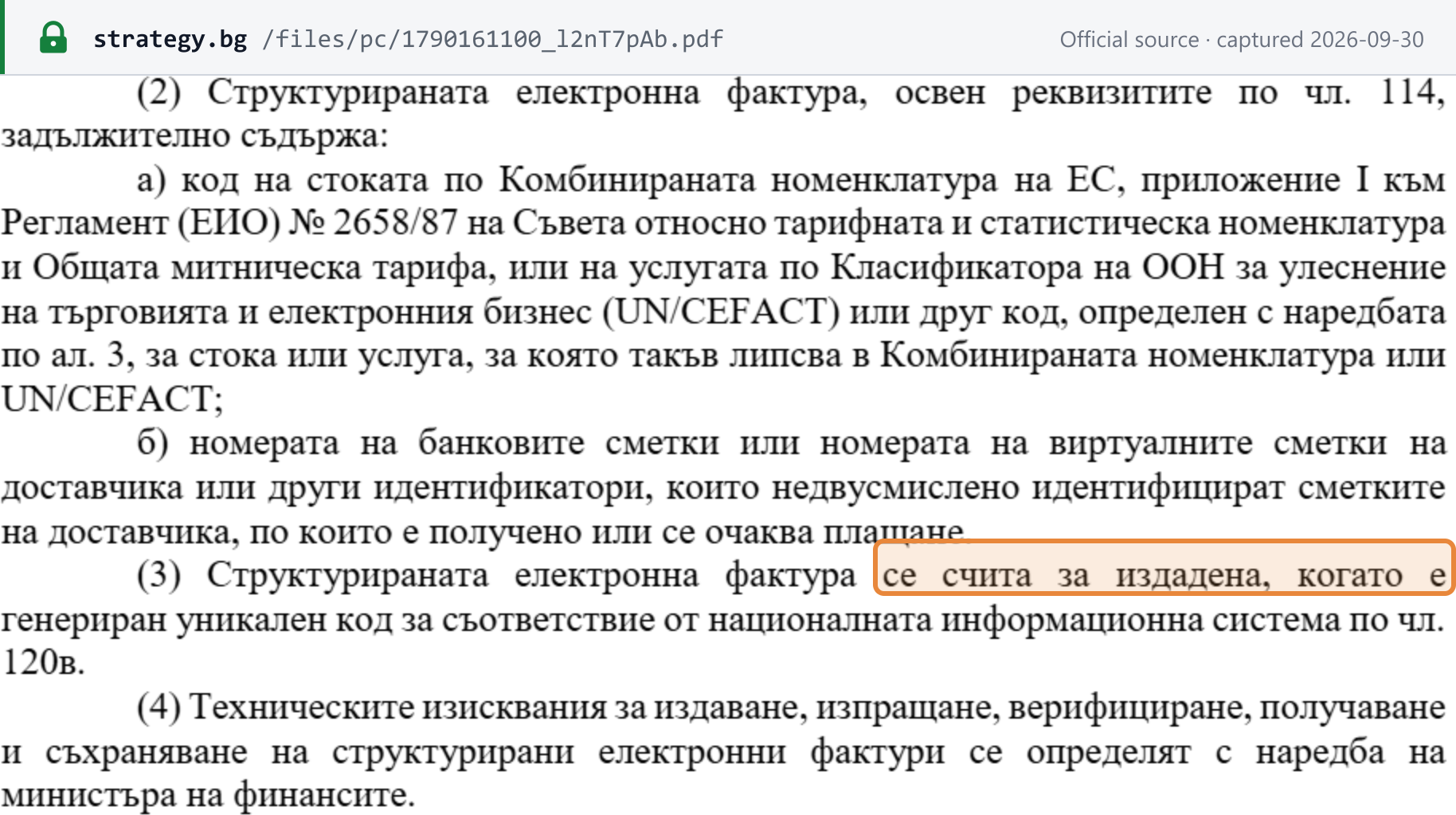 Source snapshot — Draft art. 120a(2)–(4): extra mandatory fields (CN or UN/CEFACT code, supplier bank accounts); a structured e-invoice is deemed issued when the unique compliance code is generated by the national information system; technical rules by ordinance (proposed, not law)
