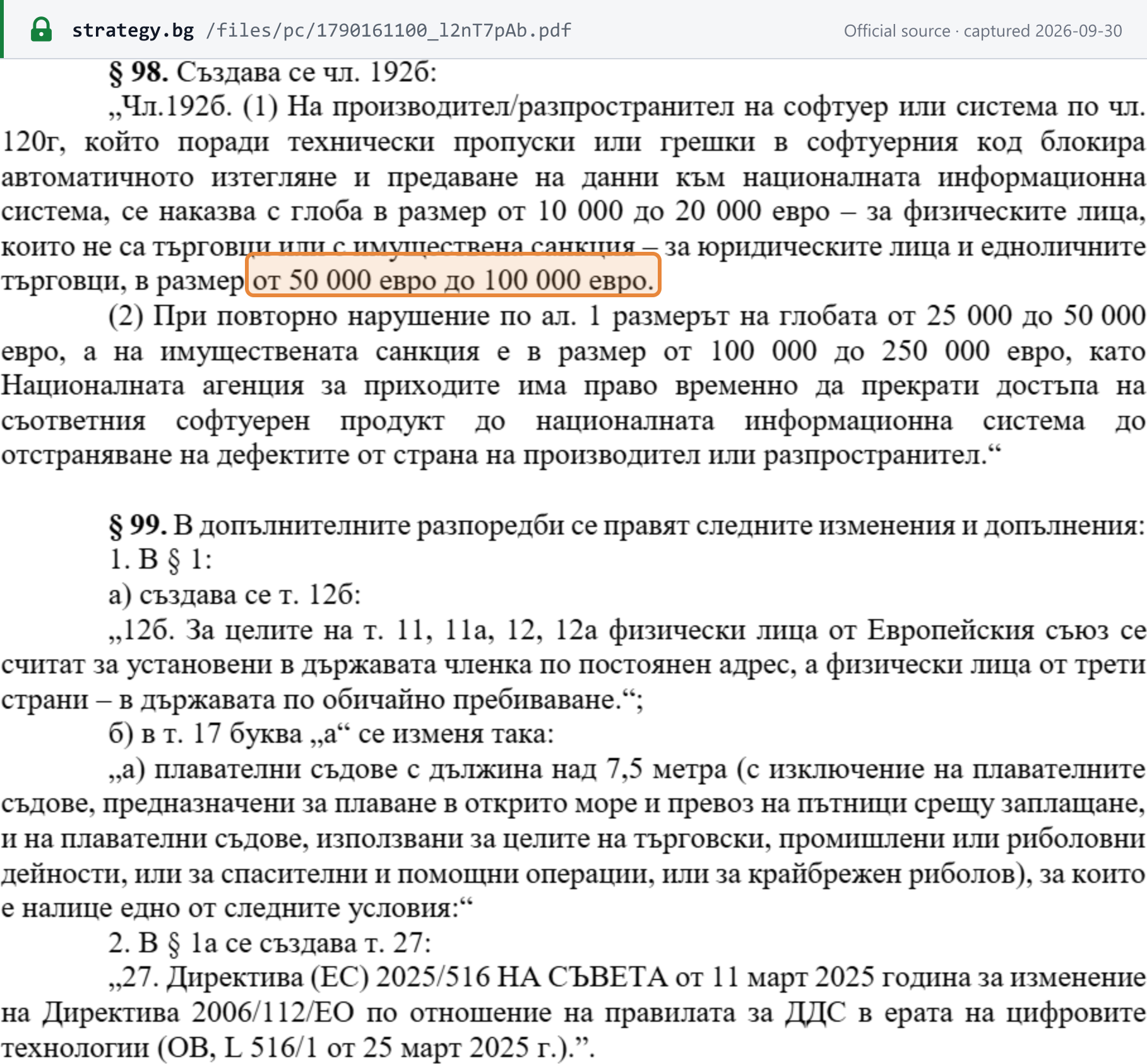 Source snapshot — Draft § 98, new art. 192b: a software producer or distributor whose code blocks automatic transmission of data to the national system is fined EUR 10,000–20,000 or EUR 50,000–100,000, and EUR 25,000–50,000 or EUR 100,000–250,000 for a repeat breach (proposed, not law)