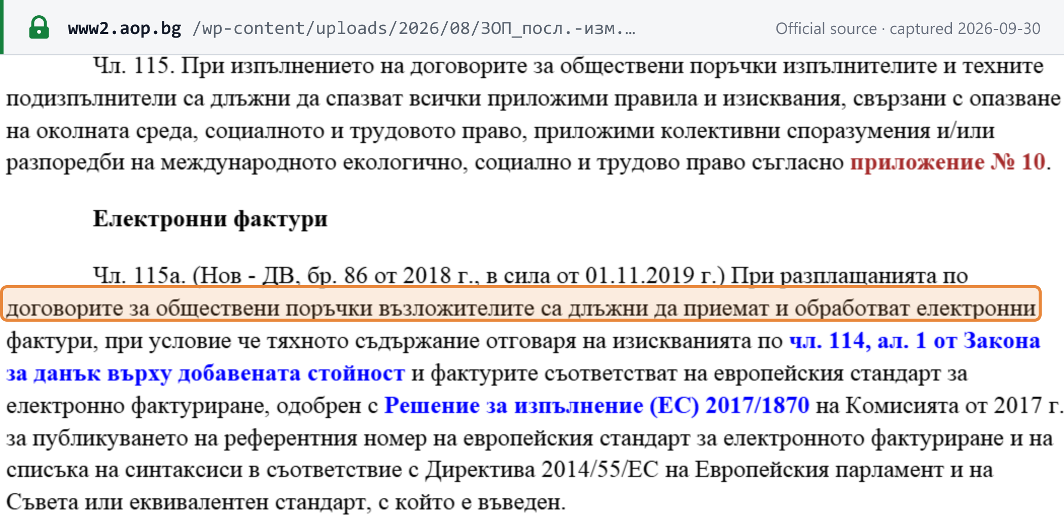 Source snapshot — Public Procurement Act art. 115a (new, State Gazette 86/2018, in force 01.11.2019): in payments under public procurement contracts, contracting authorities must accept and process electronic invoices that meet VAT Act art. 114(1) and the European e-invoicing standard