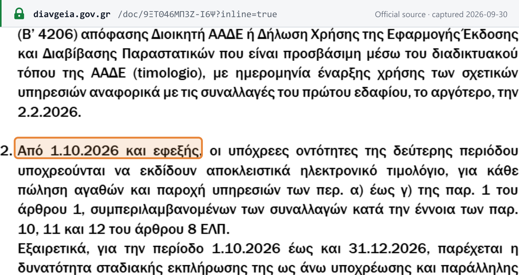Source snapshot — Joint Decision A.1128/2025 art. 2(2): from 1 October 2026 the entities of the second period must issue invoices exclusively electronically, with parallel use of the other methods allowed from 1 October to 31 December 2026