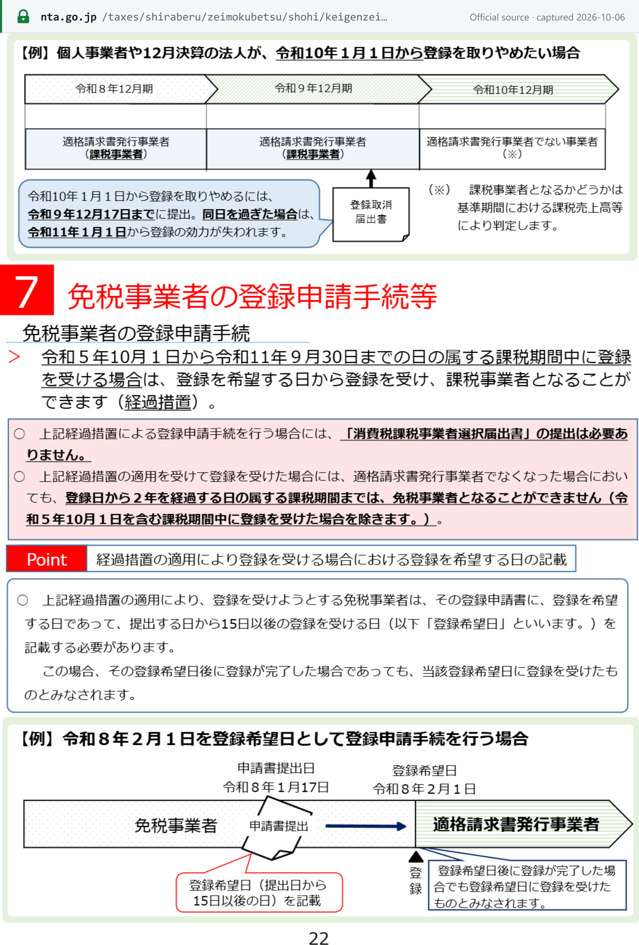 Source snapshot — NTA invoice-system pamphlet (May 2026), p.22: to cancel registration from 1 January 2028, file by 17 December 2027; and a business registered under the transitional measure cannot become exempt until the period including two years after registration, except where it registered in the taxable period that included 1 October 2023