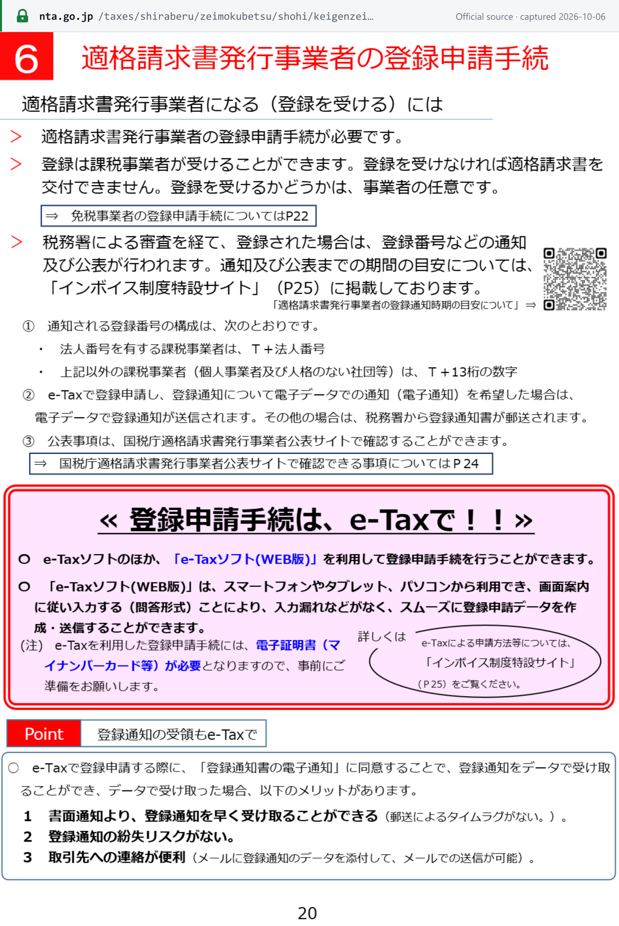 Source snapshot — NTA invoice-system pamphlet (May 2026), p.20: the registration number is T plus the Corporate Number for businesses that have one, and T plus 13 digits for others