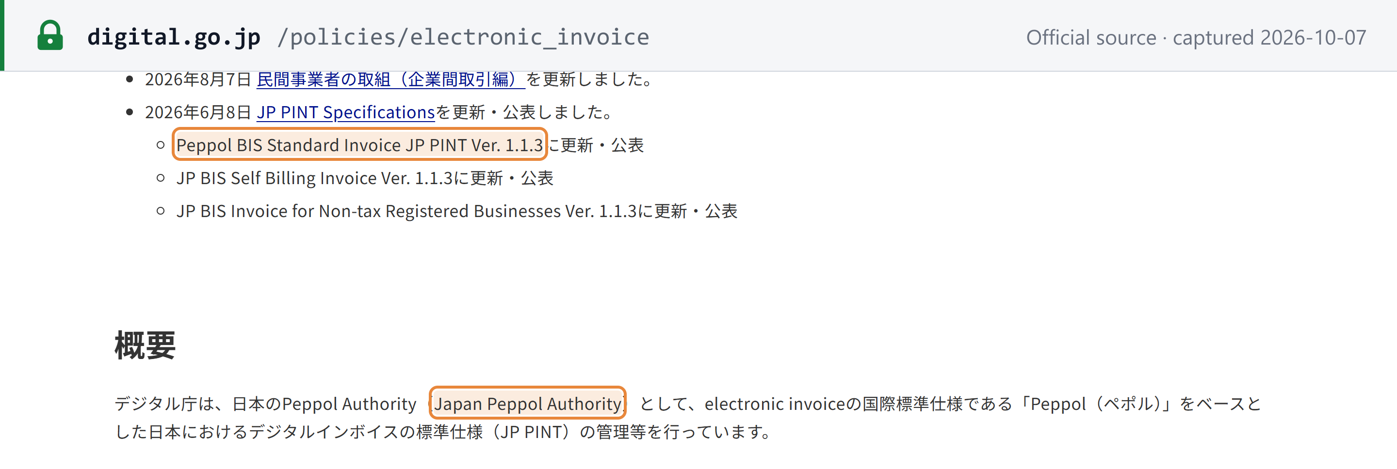 Source snapshot — Digital Agency e-invoicing page: JP PINT specifications updated to Ver. 1.1.3 on 8 June 2026, and the Digital Agency, as the Japan Peppol Authority, maintains JP PINT