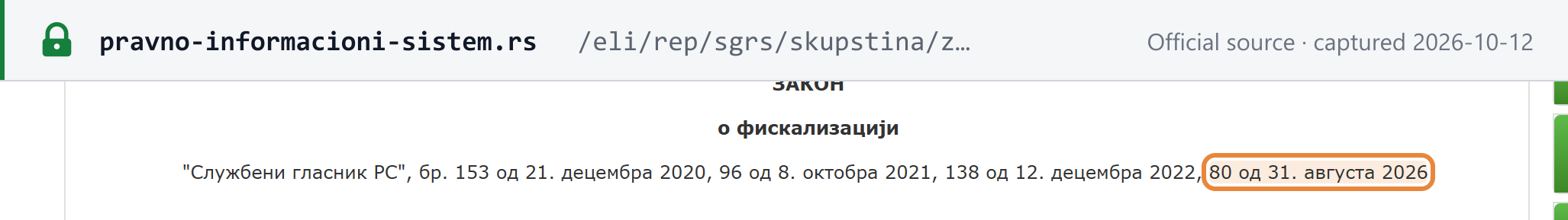 Source snapshot — Law on Fiscalization, consolidated text on the official legal information system: gazette list ending "80 of 31 August 2026"