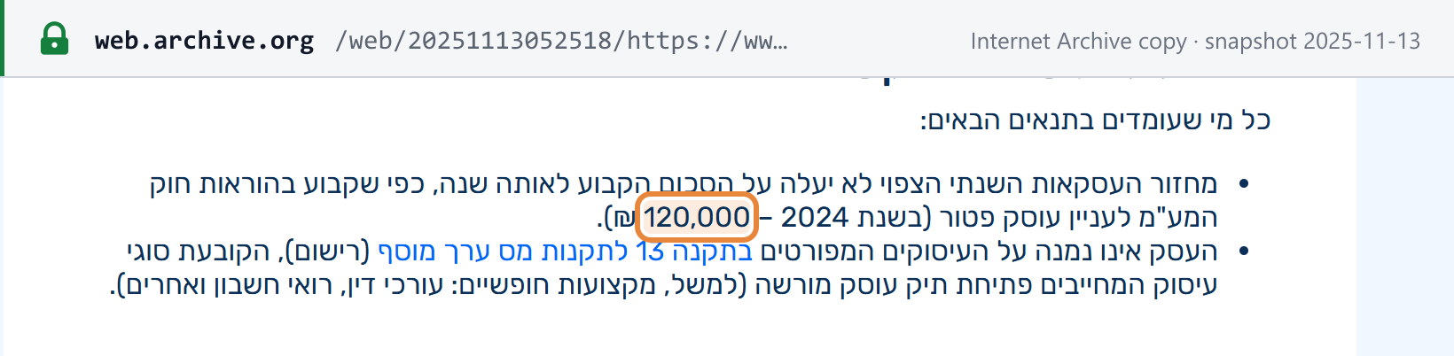 Source snapshot — Israel Tax Authority, open an exempt-dealer file online (Internet Archive copy, 13 Nov 2025): expected annual turnover must not exceed the amount set for the year (NIS 120,000 in 2024), and the business must not be one of the occupations in reg 13 of the VAT (Registration) Regulations, such as lawyers and accountants, which must open an authorised-dealer file
