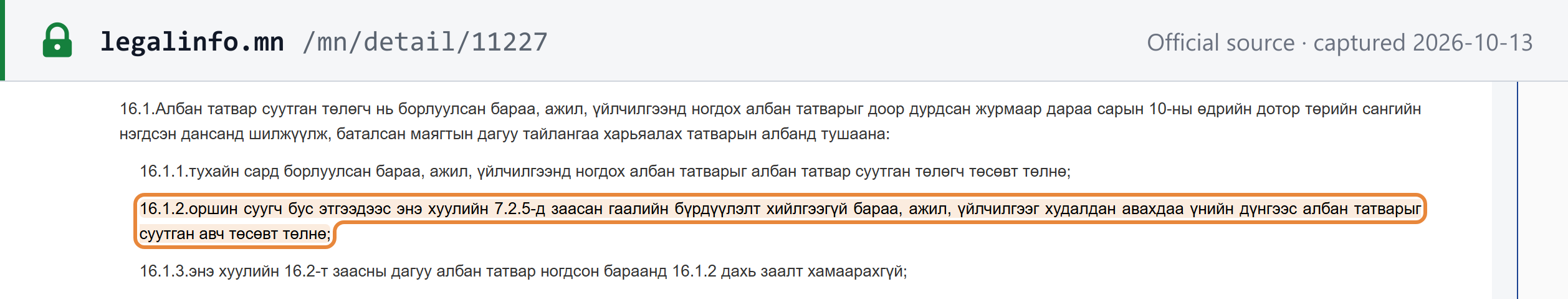 Source snapshot — VAT Law art. 16.1.2: a VAT payer purchasing from a non-resident withholds the VAT from the price and pays it to the budget