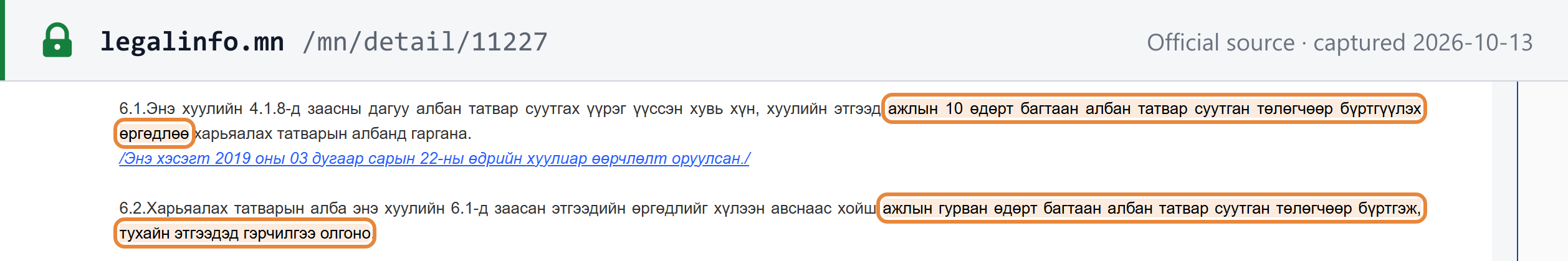Source snapshot — VAT Law art. 6.1–6.2: apply for VAT registration within 10 working days; the tax office registers and issues a certificate within 3 working days