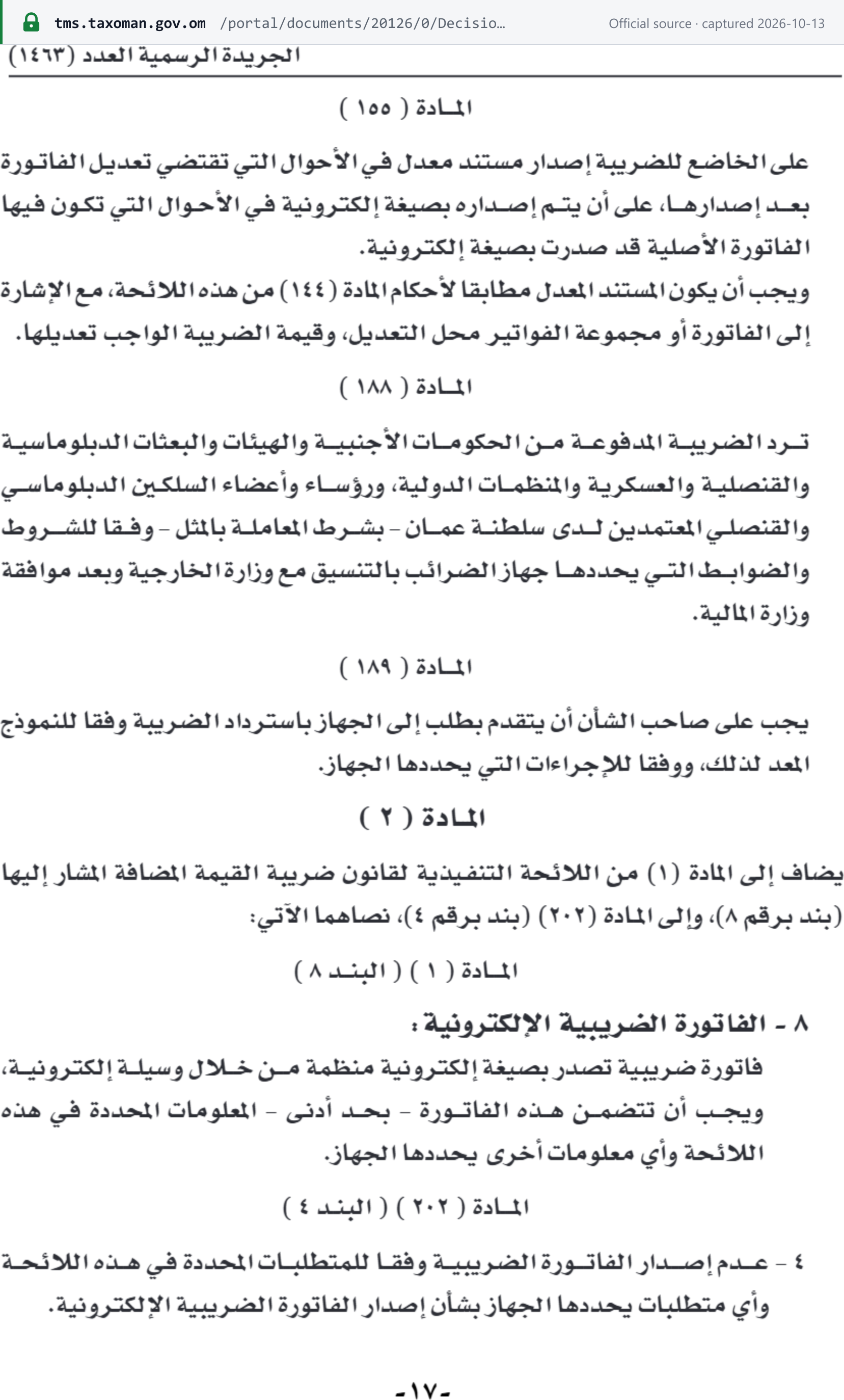 Source snapshot — Decision No. 456/2022: definition of the electronic tax invoice and new item 4 of Article 202 (failing to issue the tax invoice to the e-invoice requirements)