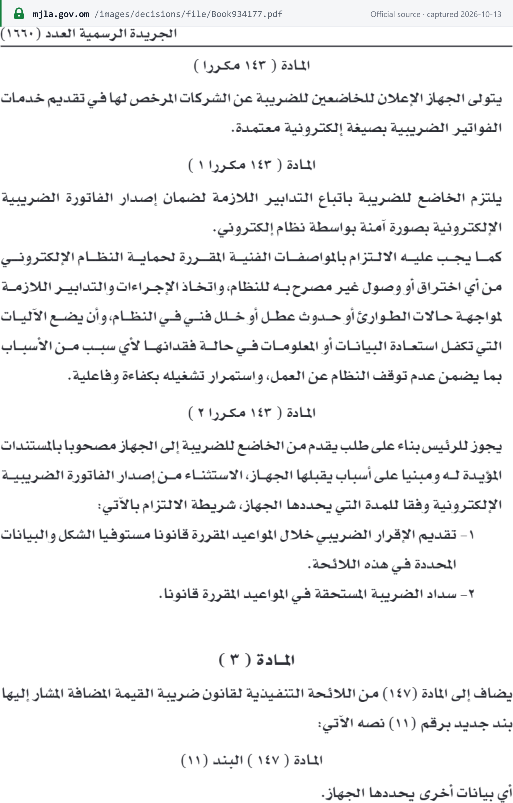 Source snapshot — Decision No. 189/2026, page 3: Articles 143 bis, 143 bis (1), 143 bis (2) and the new item 11 of Article 147
