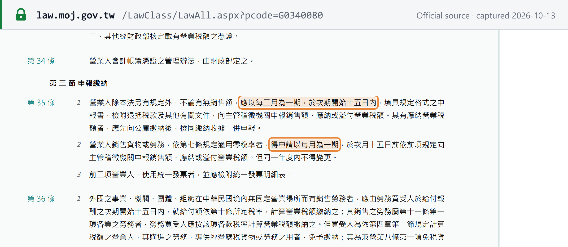 Source snapshot — Business Tax Act Art 35 (Chinese): returns every two months within 15 days of the start of the next period; zero-rated sellers may apply to file monthly