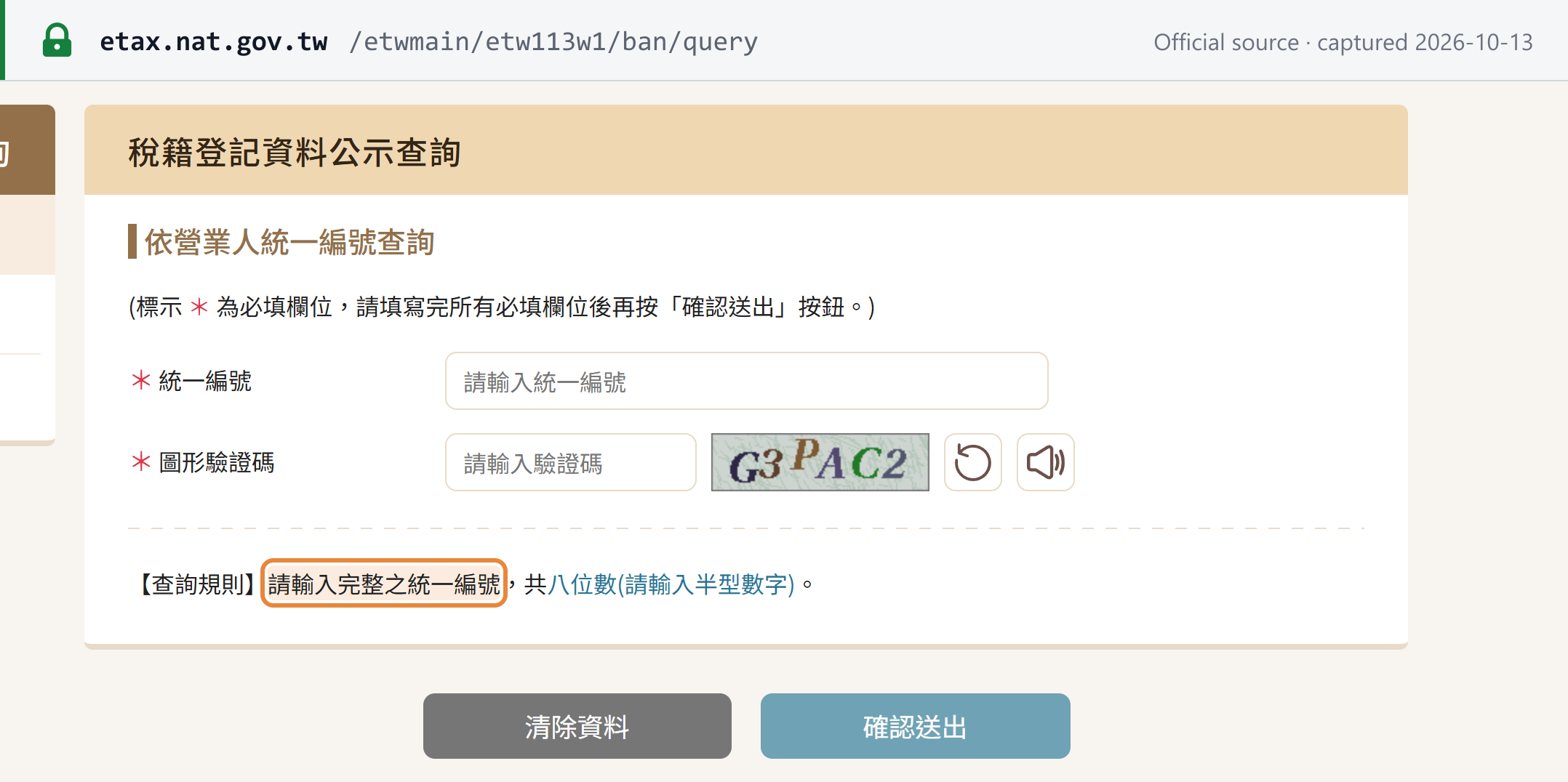 Source snapshot — MOF eTax: taxation registration public lookup by business administration number