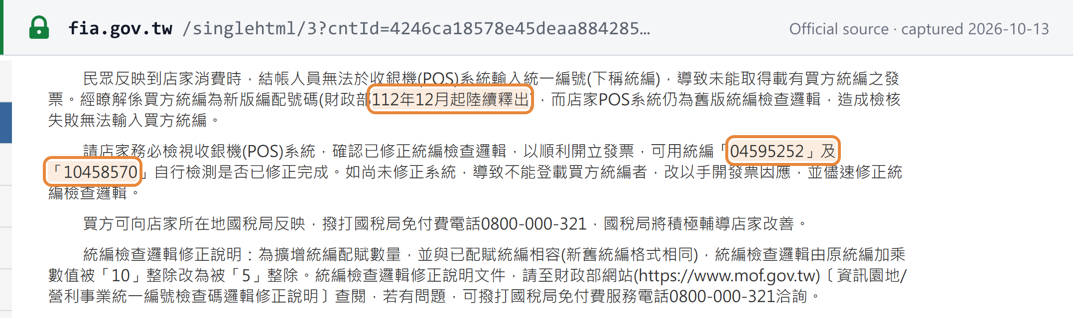 Source snapshot — FIA guidance for shops: the Ministry of Finance has released new-series BANs since December 2023; tills still using the old check reject them; test with 04595252 and 10458570