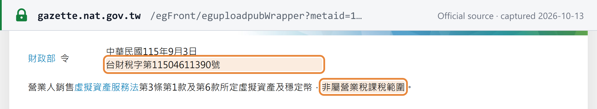 Source snapshot — Executive Yuan Gazette (Chinese): Ministry of Finance Order 台財稅字第11504611390號 dated 中華民國115年9月3日 (3 September 2026) — sales of virtual assets and stablecoins under the Virtual Asset Services Act are outside the scope of business tax