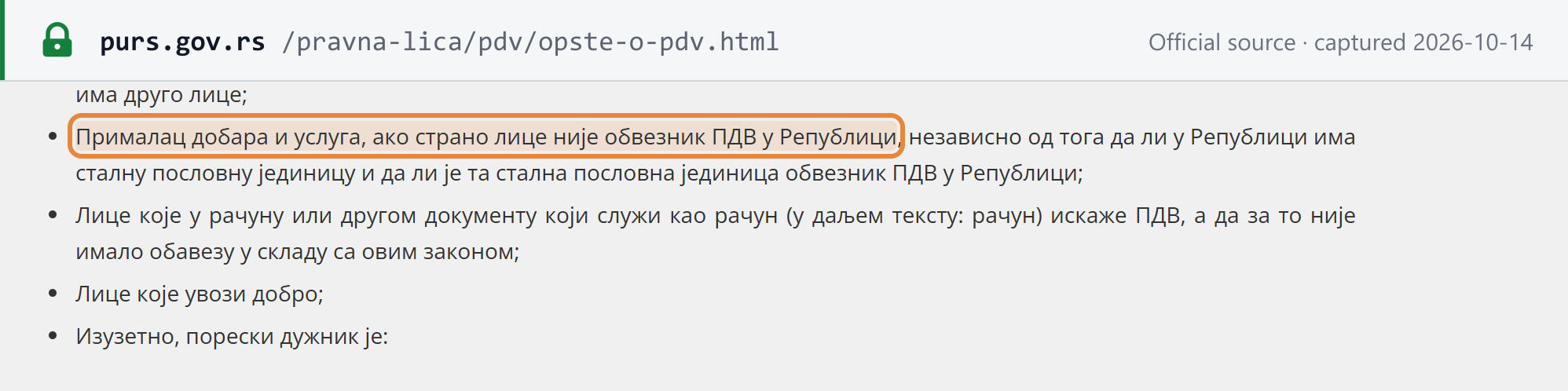 Source snapshot — Tax Administration, general VAT page, "the tax debtor is" section: the recipient of goods and services, if the foreign person is not a VAT payer in Serbia, whether or not it has a permanent establishment in Serbia