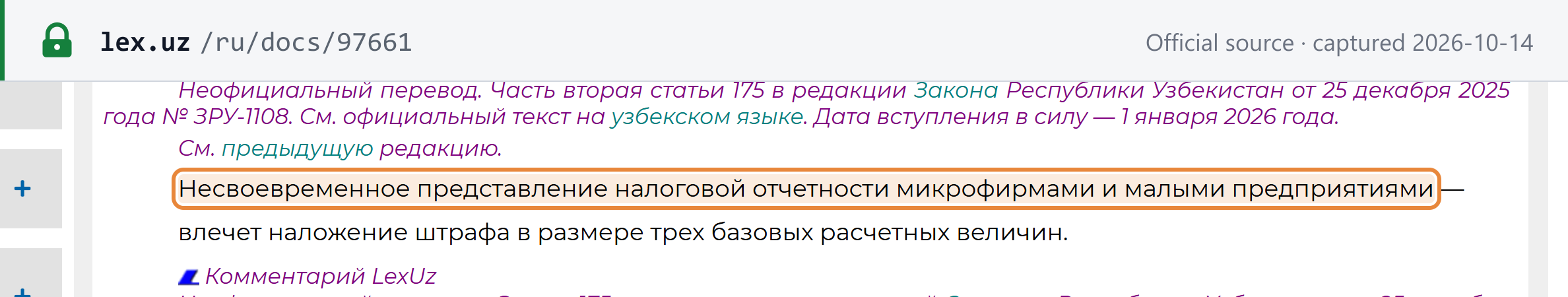 Source snapshot — Administrative Code Art. 175 part 2 (lex.uz, Russian, unofficial translation; wording of Law ZRU-1108, in force 1 January 2026): late filing of tax returns by micro-firms and small enterprises is fined three base calculation values