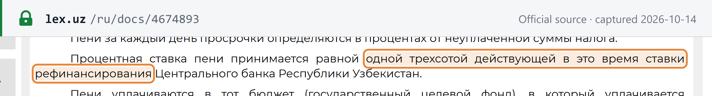 Source snapshot — Tax Code Art. 110 (lex.uz, Russian text): the penalty interest rate is one three-hundredth of the Central Bank of Uzbekistan refinancing rate in force at the time