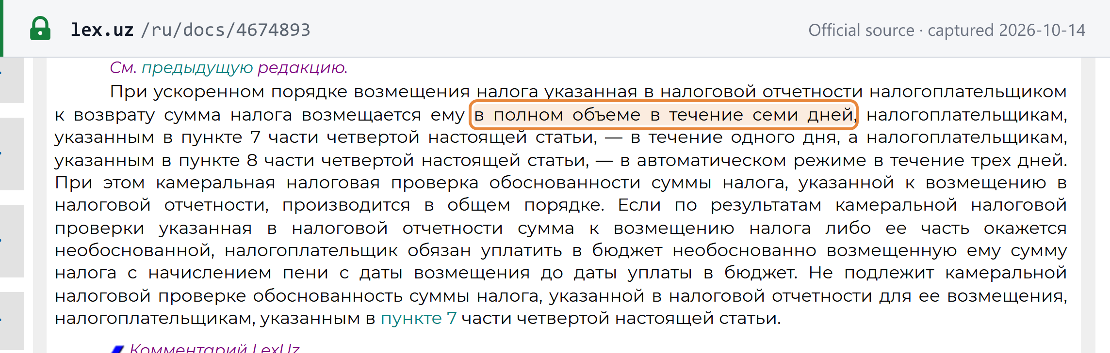 Source snapshot — Tax Code Art. 274 (lex.uz, Russian text): under the accelerated procedure the amount claimed is refunded in full within seven days, within one day for the taxpayers in item 7, and automatically within three days for those in item 8