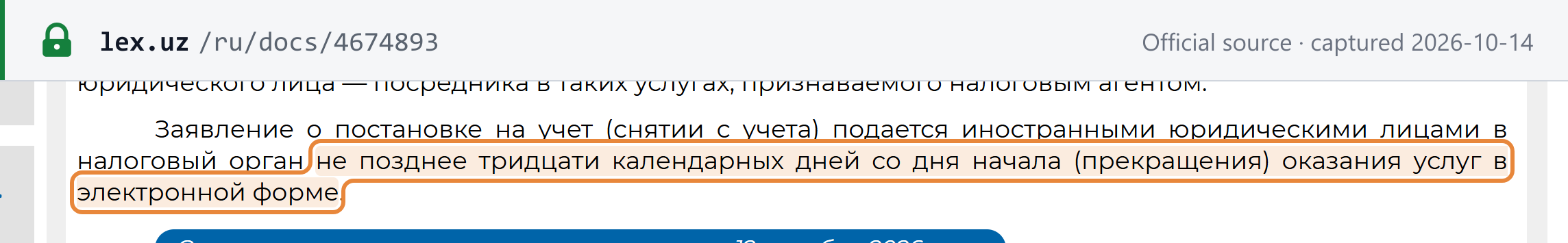 Source snapshot — Tax Code Art. 279 (lex.uz, Russian text): foreign legal entities apply for registration (and deregistration) no later than thirty calendar days after they begin (or stop) supplying services in electronic form