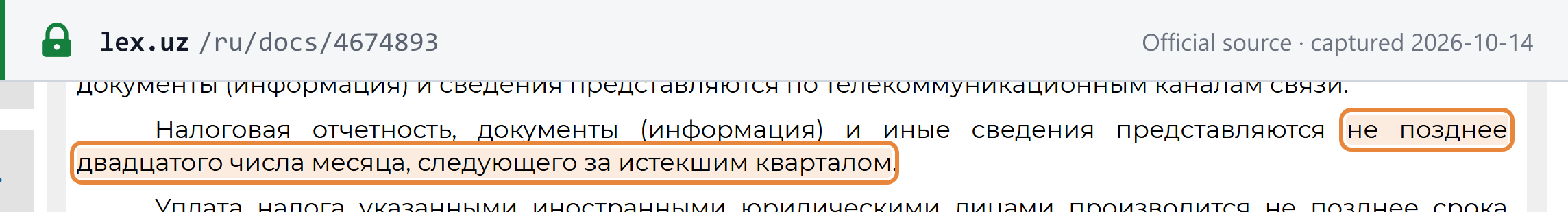 Source snapshot — Tax Code Art. 281 (lex.uz, Russian text): the tax return, documents and other information are filed no later than the 20th of the month following the quarter