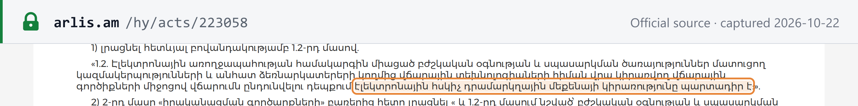 Source snapshot — Law ՀՕ-60-Ն, new Tax Code Article 380.1(1.2) (mandate timeline, from 1 April 2026): use of an electronic cash-register machine is mandatory (boxed) for medical-service providers connected to the electronic health system that accept payment by payment instruments