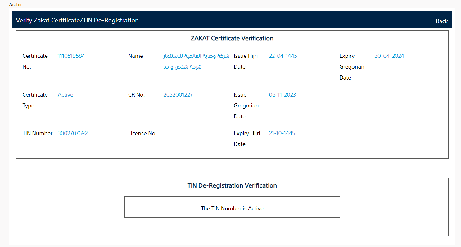 ZAKAT Certificate Verification